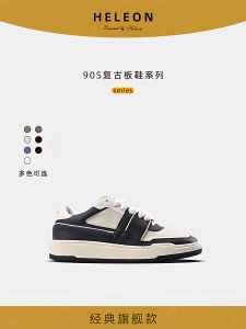 HELEON | Breathable Leather Skate Shoes For Sport & Leisure