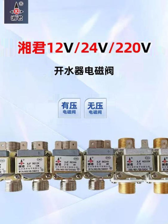 Van Điều Khiển Điện Từ 12V Có Áp Suất Van Cấp Nước Máy Lọc Nước Chịu ...