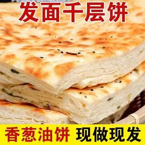 Savory Green Onion Flavored Leavened Baking Pastry