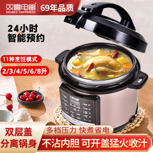Double Happiness Electric Pressure Cooker Large Capacity Automatic Venting 3/4/8L Mini Commercial Kitchen Appliance for 2-8 People
