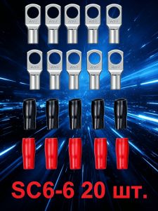 20PCS Gold/Silver SC Terminals with Red and Black Soft Rubber Sleeves Are Suitable for Electrical and Automotive Use