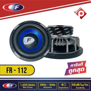 ลำโพงซับวูฟเฟอร์ติดรถยนต์ 12 นิ้ว ลำโพงเบส Subwoofer ยี่ห้อ FERRIS รุ่น FR-112 เบสหนัก โครงหล่ออลูมิเนียมสีเทา วอยซ์คู่ แม่เหล็ก 3ก้อน 4OHM แม่เหล็กหนา 20mm. x3 แม่เหล็กกว้าง 155mm. 1200w. MAX POWER เครื่องเสียงติดรถยนต์ลำโพงซับวูฟเฟอร์เครื่องเสียง Subw