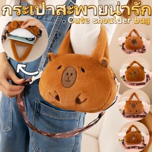 QNQN ผู้หญิงน่ารักการ์ตูนปักเป้ากระเป๋าสะพายไหล่ แฟชั่นตุ๊กตาน่ารักกระเป๋าสะพายไหล่ กระเป๋าสะพายไหล่ Plush สำหรับสาว ๆ กระเป๋าสะพายไหล่ช้อปปิ้งความจุขนาดใหญ่สามารถใส่โทรศัพท์มือถือเครื่องสำอางคีย์เหรียญ