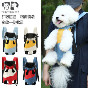 Pet backpack going out portable chest four-legged backpack dog cat travel breathable soft bag