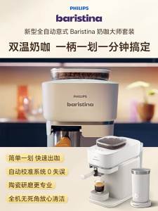 Philips | Fully Automatic Fresh Ground Imported Home Use Coffee Machine
