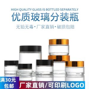 High-End Transparent Glass Cream Bottle 5g100g Cosmetic Empty Bottle Eye Cream Face Cream Portable Sample Mask Beauty Tool