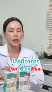 ส่งฟรี/ส่งไว Wellveness Flex บำรุงกระดูก ข้อต่อ เส้นเอ็น กล่อง20เม็ด