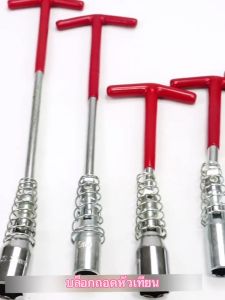 ตัวทีขันหัวเทียน บ็อกถอดหัวเทียน ตัวทีถอดหัวเทียน ด้ามบล็อกหัวเทียนข้ออ่อนตัวที (ด้ามตัวที) เบอร์ 14 16 21 mm ตัวถอดหัวเทียน - Lazada