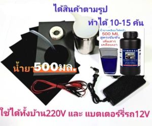 ชุด​ขัด​เคลือบ​ไฟหน้า​ ทำได้​ 10-15​คัน​ ชุดกา​พ่น​อะแดป​เตอร์​เสียบไฟบ้าน​ คีบแบตรถ​1.5เมตร ครบชุด​ตามรูป พร้อม​น้ำยา​ 500 ml อุปกรณ์​​น้ำยา​พร้อม​ใช้งาน​