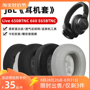 Suitable for JBL Live 650btnc 660 E65btnc Duet NC Earphone Sleeves Accessories Earmuffs Foam Cover