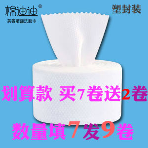 Khăn mặt dùng một lần bằng vải cotton nguyên chất dành cho nữ Thẩm mỹ viện Khăn tẩy trang Khăn lau mặt bằng vải cotton mềm