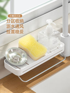 Kitchen Sponge Storage Rack Wall Mounted Drainage Faucet No Drilling Sink Dishcloth Organizer Plastic Multi-Function Shelf