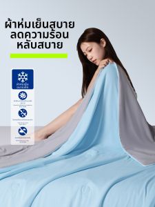 Cooling Summer Blanket Light Thin Single Use