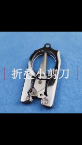 AT.Homemart ✂️ กรรไกรพับได้ขนาดเล็ก MINI | พกพาสะดวก สำหรับเดินทาง/งานฝีมือ | ใบมีดคม ทนทาน | ขนาดพับ 5.5 ซม.