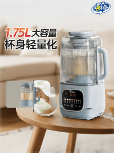Midea | Silent Multifunctional Blender