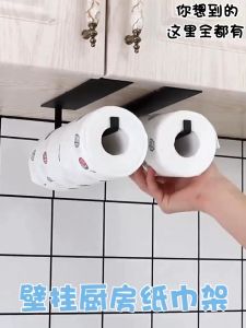 GIÁ TREO KHĂN GIẤY DÁN TƯỜNG GIÁ ĐỠ KHĂN GIẤY CUỘN NHÀ VỆ SINH TREO ĐỒ DÙNG NHÀ BẾP. GỌN GÀNG TIỆN LỢI DÁN TƯỜNG.