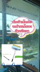 เช็ดกระจกยางพร้อมฟองน้ำ หน้ากว้าง 10 นิ้ว ไม้รีดกระจก ฟองน้ำเช็ดกระจก ที่เช็ดกระจก แปรงเช็ดกระจก ไม้กรีดกระจก
