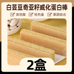 Sugar-Free White Cloud Bean Chia Seed Wafer Protein Bar Energy Snack Breakfast Satisfying Fullness Low Calorie Biscuit