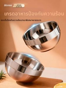 HANXIAO | Double Layer Food-Grade Stainless Steel Bowl Anti-Scald