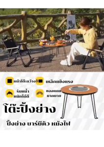 Summer เซตโต๊ะปิ้งย่างแคมป์ปิ้ง แบบกลม  พร้อมตะแกรงย่าง และถุงเก็บ