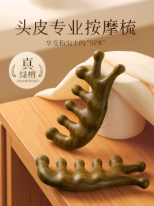 Thú Chơi Chăm Sóc Đầu Bằng Gỗ Đàn Hương Xanh Tự Nhiên Chải Mát-xa Đầu Thiết Bị Chống Rụng Tóc Thoáng Khí Thiết Kế 5 Ngón