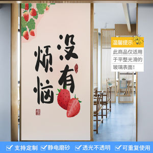New Creative Chinese Style Window Glass Door Stickers Kitchen Balcony Bathroom Frosted Privacy Film Home Decorations