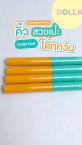 [Dolla] เคที่ดอลล์ นีดดี้ อาย บราว เพ็นซิล Cathy Doll Needie Eyebrow Pencil 0.028g