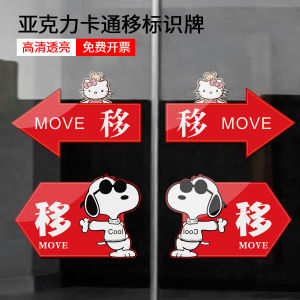 อะคริลิคเลื่อนประตูกระจกลูกศรตัวบ่งชี้สติกเกอร์ป้ายต้อนรับสร้างสรรค์คำเตือนซ้ายขวาลูกศรทิศทางท่องเที่ยวแผ่น