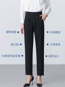 Womens Suit Pants Spring Summer Autumn Thin New Hanging Straight Tube Smoke Pipe Nine Points Professional Anti-Wrinkle Iron-Free