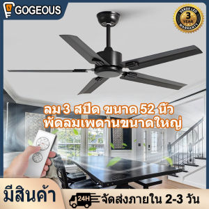 GOGEOUS 42/52นิ้ว สีดำ พัดลมเพดาน ลมแรง 6 ระดับ พัดลมแขวน พัดลมเพดานแขวน พัดลมติดเพดาน ceiling fan สไตล์อุตสาหกรรม พัดลมเพดาน เหมาะสำหรับ สำนักงาน