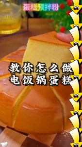 All in One Cake Mix Premium Low Gluten Flour for Rice Cooker Oven Easy Baking