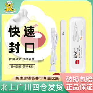 Art Exhibition Sealing Machine Small Household Plug-in Portable Nougat Snowflake Crisp Packaging Sealing Hand Clip Seal