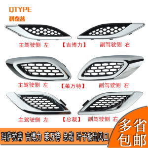 ช่องระบายอากาศฝากระโปรงรถยนต์ Maserati Levante Quattroporte Ghibli GT Grid Grille อะไหล่รถยนต์ อุปกรณ์ตกแต่งรถยนต์