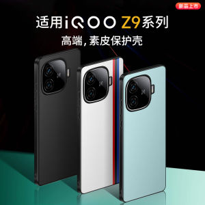 Simon Compatible iQOO Z9 Turbo Phone Case Protective Cover VIVO IQOOZ9Turbo Legend Edition Heat Dissipation Fashion Creative