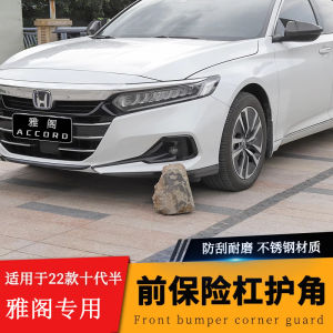 Honda Accord 18-22 Model Front Bumper Decorative Strip Collision Protection Corner Guard Modification Accessories Chassis Strengthening