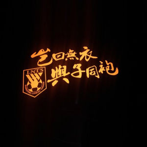 Does the Fast Horse in the City Tour Say No Clothes and Children Same Costume Automobile Sticker Bumper Stickers Paper Team Shandong Luneng Team Fans Bumper Stickers