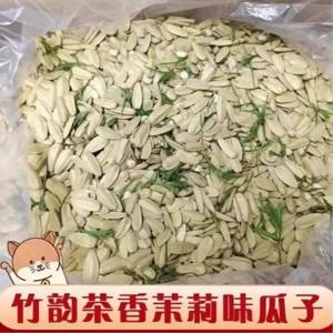 Jasmine Flavor Bamboo Tea Aroma Sunflower Seeds 500g