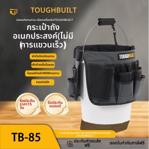 Toughbuilt | No Quick-release Clip Multi-functional Wear-resistant Waist Tool Bag