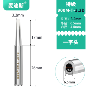Premium Inner Heating 936 Iron Head Horse Hoof Special Welding Nozzle beyond White Light 900M Constant Temperature Iron Head