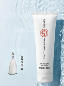 Kem Rửa Mặt Sạch Mát Tông Màu Trung Tính Kem Rửa Mặt Sâu Cho Da Nam Và Nữ Kem Dưỡng Ẩm Không Làm Khô Lỗ Chân Lông