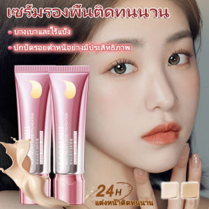 💕รองพื้นคอนซีลเลอร์ ไม่ลอกไม่เลอะ ติดทนนาน 24ชม. ปกปิดรอยสิว/ฝ้า/จุดด่างดำ/รองพื้น คอนซีลเลอร์ ควบคุมความมัน ให้ความชุ่