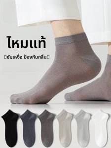 MiiOW | ถุงเท้าผ้าไหมน้ำแข็งสำหรับผู้ชาย MiiOW Cat Man Summer Thin Mid-Calf Anti-Odor Antibacterial Mesh Breathable Ice Silk Short Tube Socks