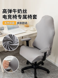 2025 New Esports Office Chair Cover Backrest Integrated Universal Computer Chair Cushion Cover Modern Simple Style Home Use