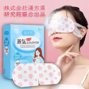 Mặt Nạ Ủ Ẩm Bằng Hơi Nước Nửa Tháng Hoa Giúp Giảm Căng Thẳng Mắt Hỗ Trợ Giấc Ngủ Che Chắn Ánh Sáng Bảo Vệ Mắt Không Có Tinh Dầu Mặt Nạ Ủ Ẩm