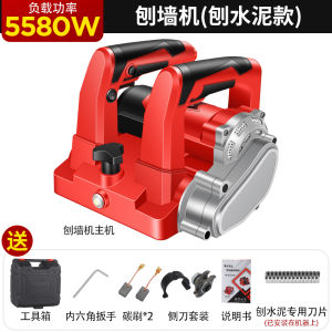 New Arrival Wall Planing Machine Electric Shovel Putty Handy Gadget Wall Dust Remover Old Wall Renovation and Polishing No Dusty Wall Peeling and Planing Cement
