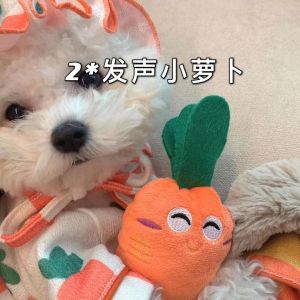 Dog Pulling Radishes Toy Pet Bite-Resistant Self-Hi Relieving Stuffy Handy Gadget Teddy Bichon Smell Pad Consume Physical Strength Supplies