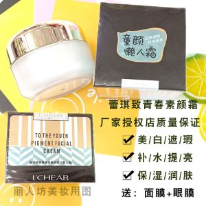 Rice Flour Natural Skin Tone Cream Youthful Tint Moisturizing Face Cream Waterproof Bare Makeup for Men And Women