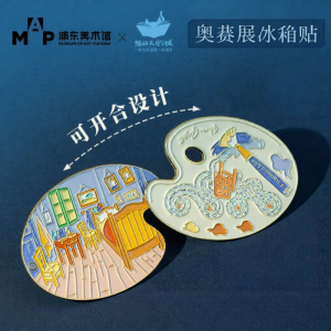MAODETIANKONGZHICHENG | Shanghai Orsay Exhibition Cultural Creative Souvenir Fridge Magnet