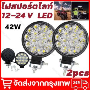 เเพค 2 ชิ้น ไฟสปอร์ตไลท์รถยนต์ ไฟหน้ารถ LED SPOT BEAM US 88W ไฟช่วยตัดหมอก 12V-24V เเสงขาว ไฟสปอร์ตไลท์ led 24v จัดส่งจากกรุงเทพ