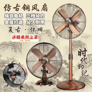 Antique Bronze Metal Standing Fan Energy Saving Strong Wind Mechanical Floor Fan for Home Use European Style Fan